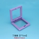 LILAC Purple 7*7CM [5 установка базы гифт]