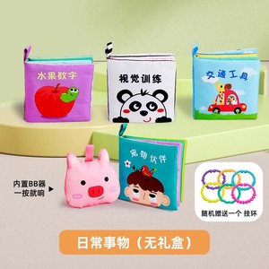 【签到】lalababy早教布书5件套