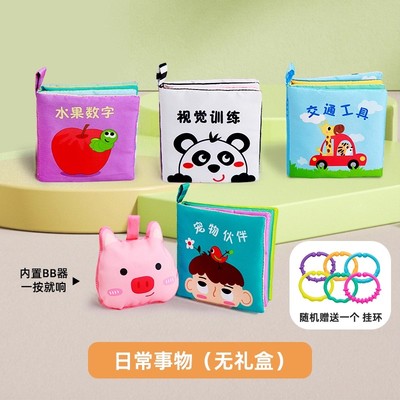 婴儿早教启蒙布书可啃咬撕不烂