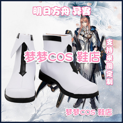 taobao agent A3677 Tomorrow Ark Different COS Shoes COSPLAY shoes to customize