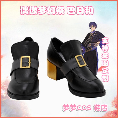 taobao agent A2543 Idol Fantasy Festival Ba Ri and COS shoes COSPLAY shoes to customize