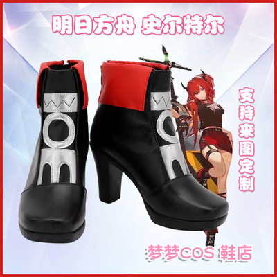 taobao agent A3649 Tomorrow Ark Steter COSPLAY shoes to customize