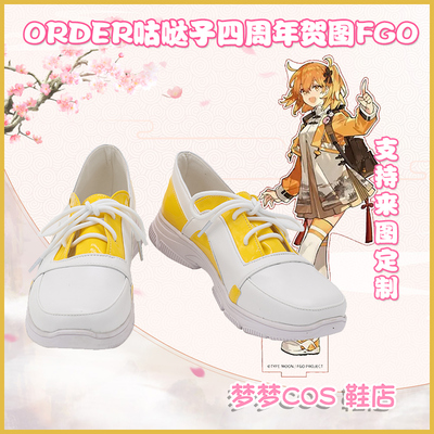 taobao agent A3744 Fate Grand Order's 4th Anniversary Congratulations FGO COS Shoes