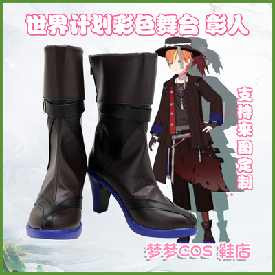 taobao agent 5170-1 World Plan Color Stage Changren Cos Shoes COSPLAY Shoes