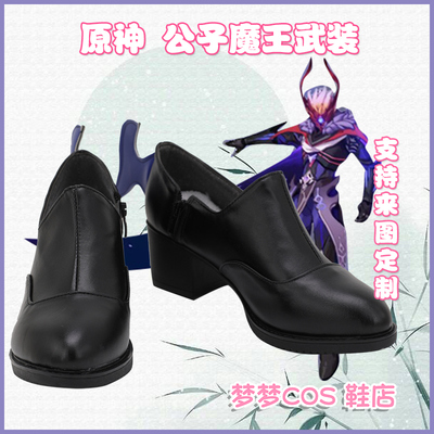 taobao agent 5356 Original God Son Demon King COSPlay COSPLAY Shoe Case Customization