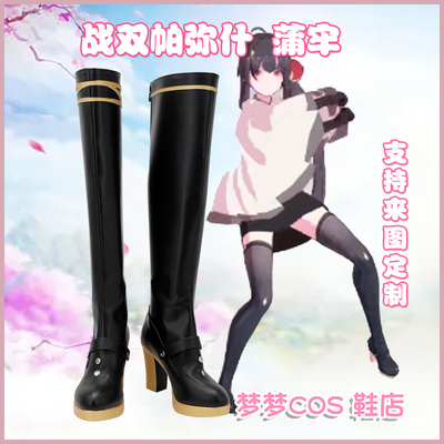 taobao agent A2850 Battle Double Pamashi COS Shoes COSPLAY shoes to customize