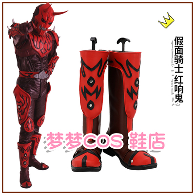 taobao agent 4980 Kamen Knight Tararos COSPLAY shoes to customize