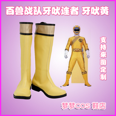 taobao agent A785-2 Super Team Hundred Beast Team Denta Bark Cos Shoes COSPLAY Shoes