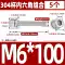 Thép không gỉ 304 hình trụ đầu lục giác ba tổ hợp vít phẳng lò xo máy giặt vít ba tổ hợp M3M4M5M6M8 ốc vít nắp bồn cầu Chốt