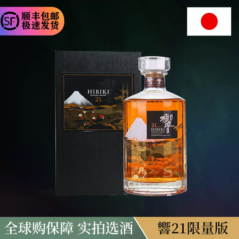 HIBIKI 三得利响21年花鸟风月日本代购限量威士忌Suntory机场版-Taobao