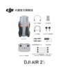 DJI Air 2S