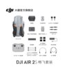 DJI Air 2S Changfei Set