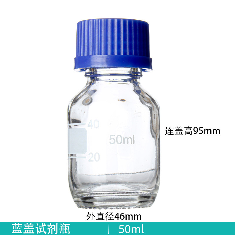 包邮蓝盖试剂瓶螺口透明棕色试剂瓶50ml100ml 250ml 500ml 1000ml