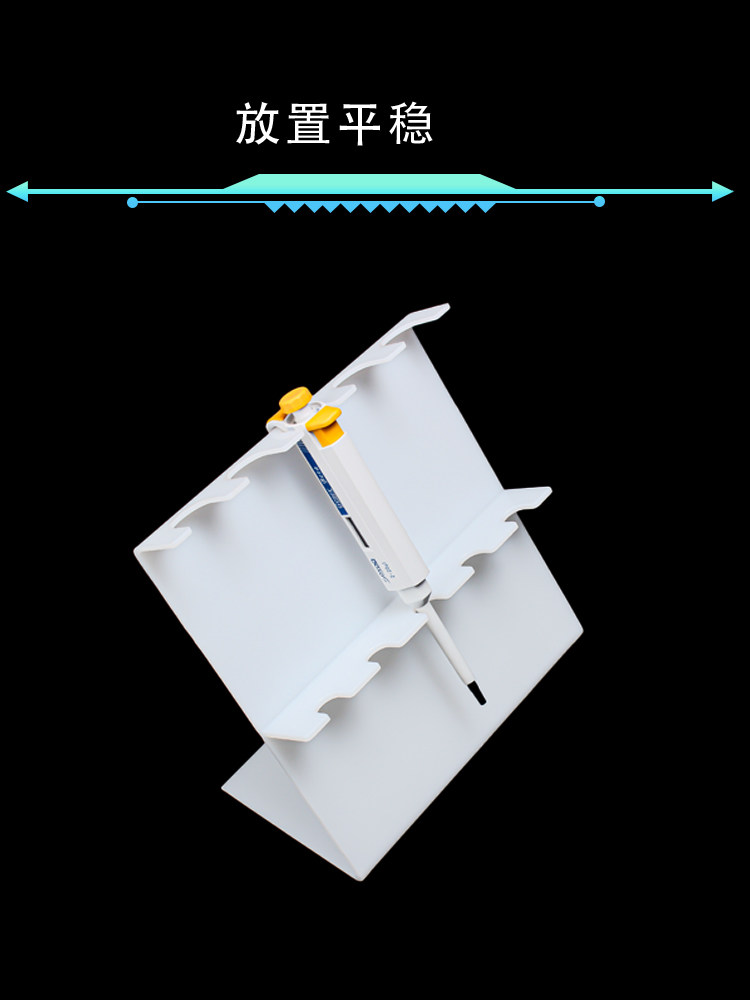 塑料移液器架 适用大龙芬兰eppendorf等移液器架百得 Z型移液枪架