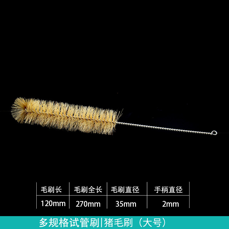 猪毛试管刷 羊毛试管  大号  小号 中号  实验室试管刷