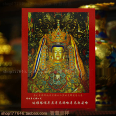 Китайская карта защиты от несчастий 释迦牟尼佛十二岁见解脱等身像