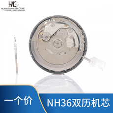 Аксессуары 手表配件日本原装全新nh35a nh36机芯精工全自动机械机芯黑历白历