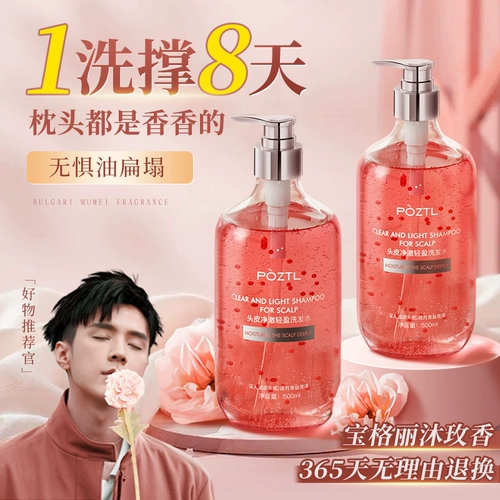 Шампунь на основе аминокислот подходит для мужчин и женщин, контроль жирного блеска, придает объем, удаление перхоти, против зуда