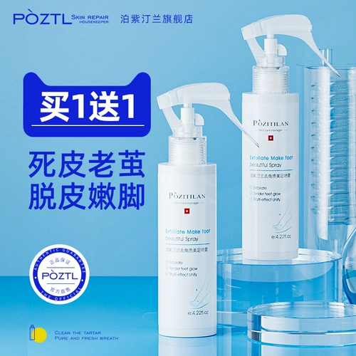 Отшелушивающее масло для ног, отбеливающие увлажняющие отшелушивающие напяточники против мозолей, лечебный спрей для ступней, против трещин, пилинг