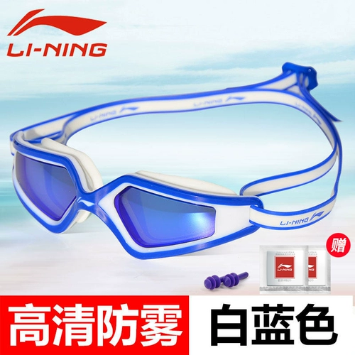 Li Ning, детские водонепроницаемые очки для плавания для плавания подходит для мужчин и женщин без запотевания стекол для школьников