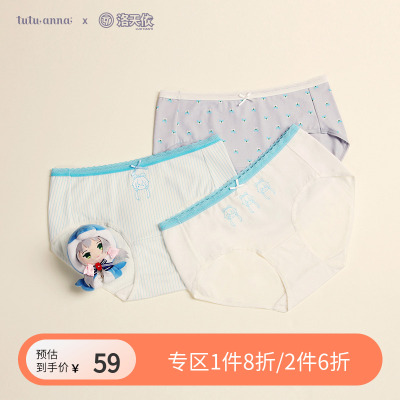 taobao agent Tutuanna Luo Tianyi Underwear Women's Comfortable Small Pants 3 Dress