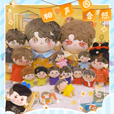 taobao agent Fanfan original Deyun Society series cotton doll 10 cm 20 cm 40cm cute RUA baby collection