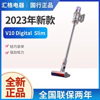 [2023 Новая модель] Национальный банк Dyson Dyson вакуумный вакуум Vita V10 Slim Wireless Lightwear Edition Machine