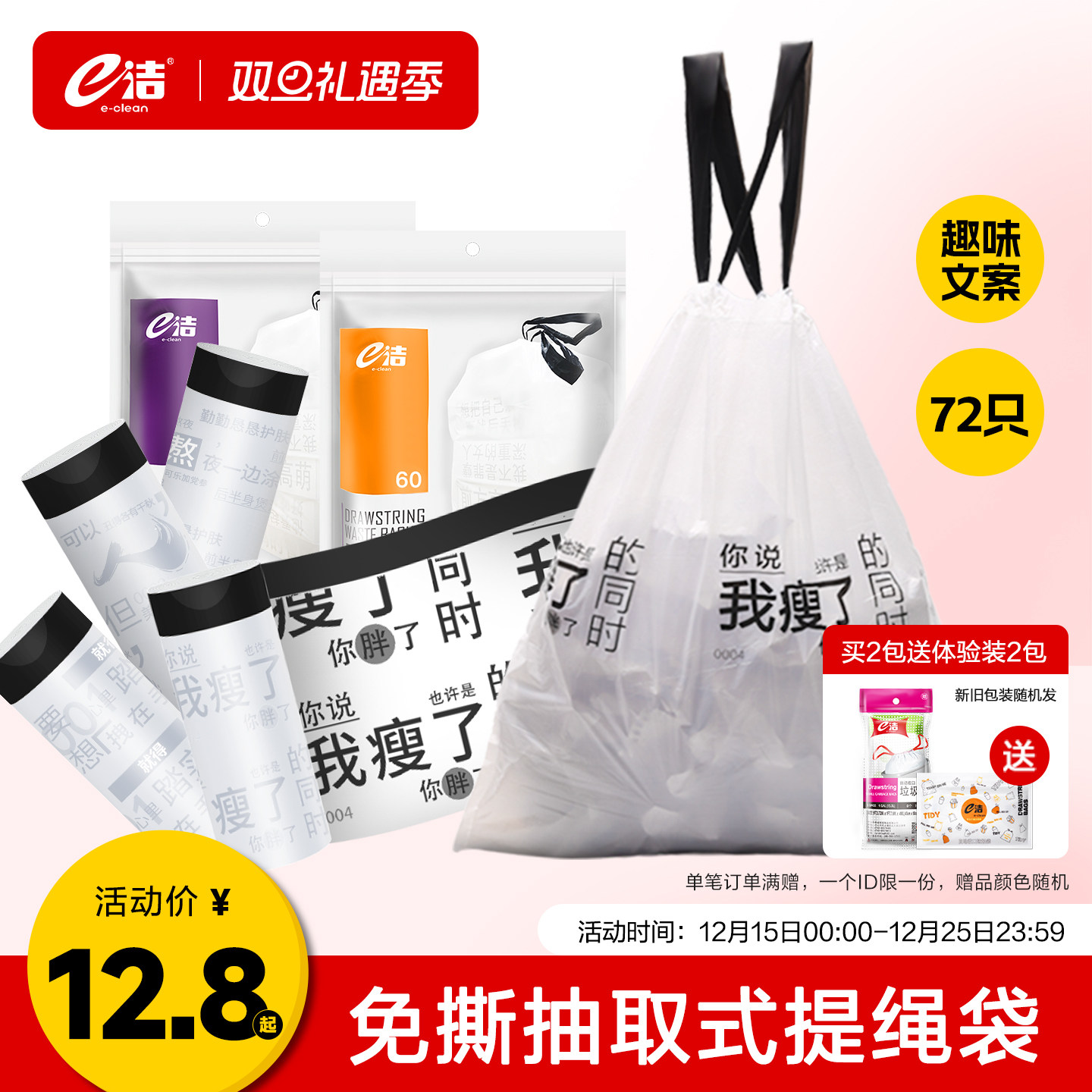 e洁垃圾袋家用手提式加厚一次性塑料袋自动收口加大解忧文案款 - 淘宝联盟商品