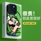 【Green Mario Mario】 Ученик Сюдень Тень Стоматолог