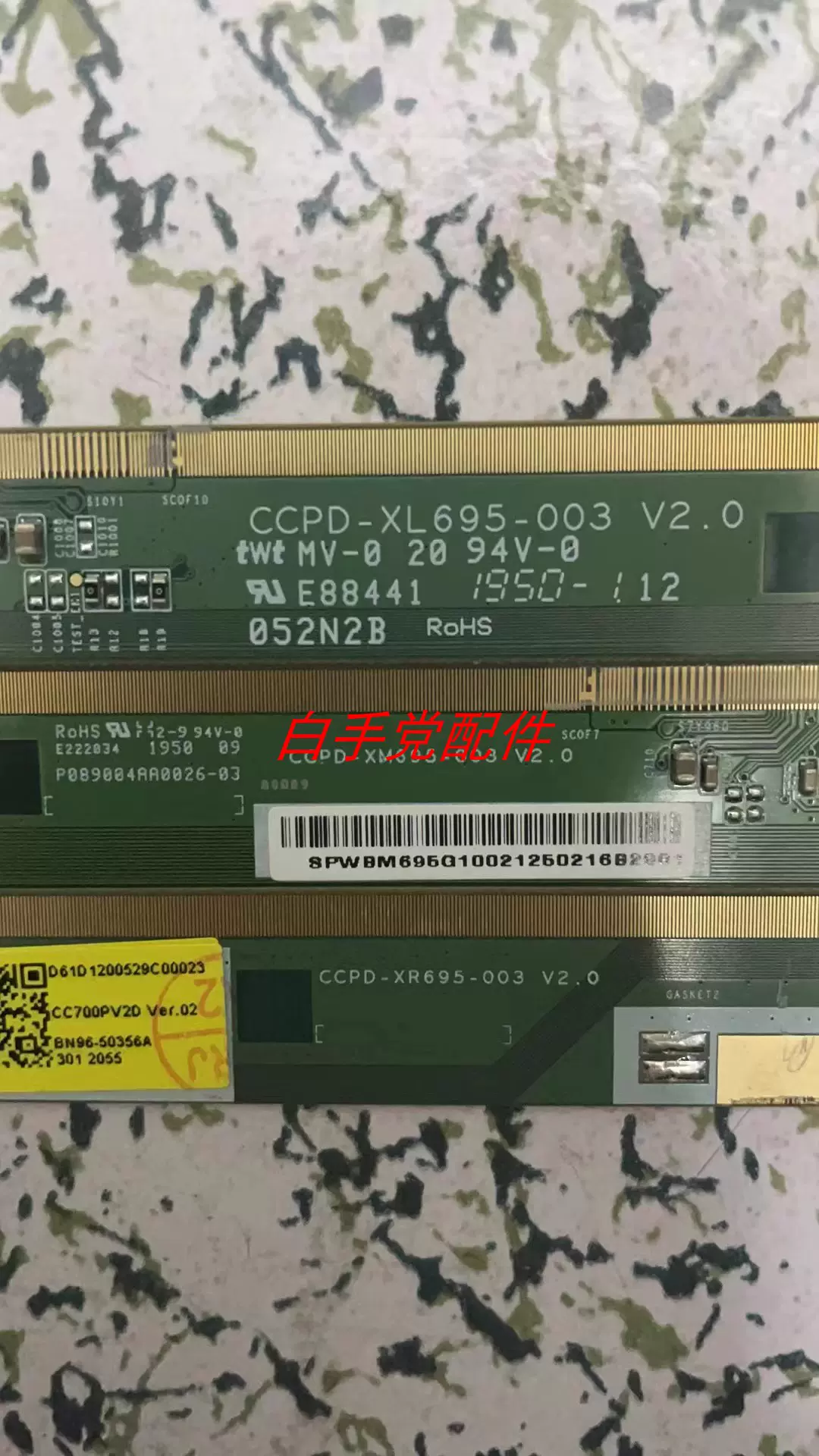 拆机COF模块8160-BC206 8160-B C206 成色好-Taobao