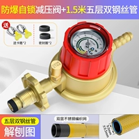 Взрывобезопасный редукционный клапан, 1.5м