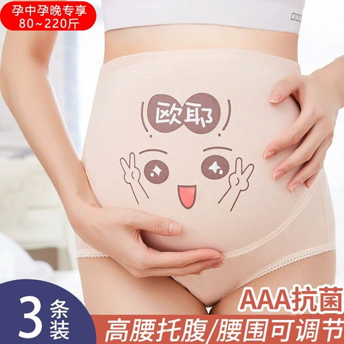 Красные хлопковые антибактериальные трусы для беременных с поддержкой живота, высокая талия, большой размер