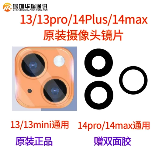 Apple, iPhone13, совместимая стеклянная камера видеонаблюдения, объектив, оригинальный iPhone14 Pro, 14, зеркальный эффект
