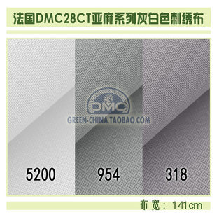 DIY вышивка хлопок материал А франция DMC28CT лен вышитые на ткани L5200/L954/L318 ( большой 7% скидка)