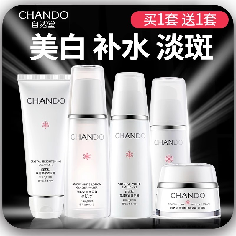 美白淡斑祛斑 100%正品保证 药监局特证资质