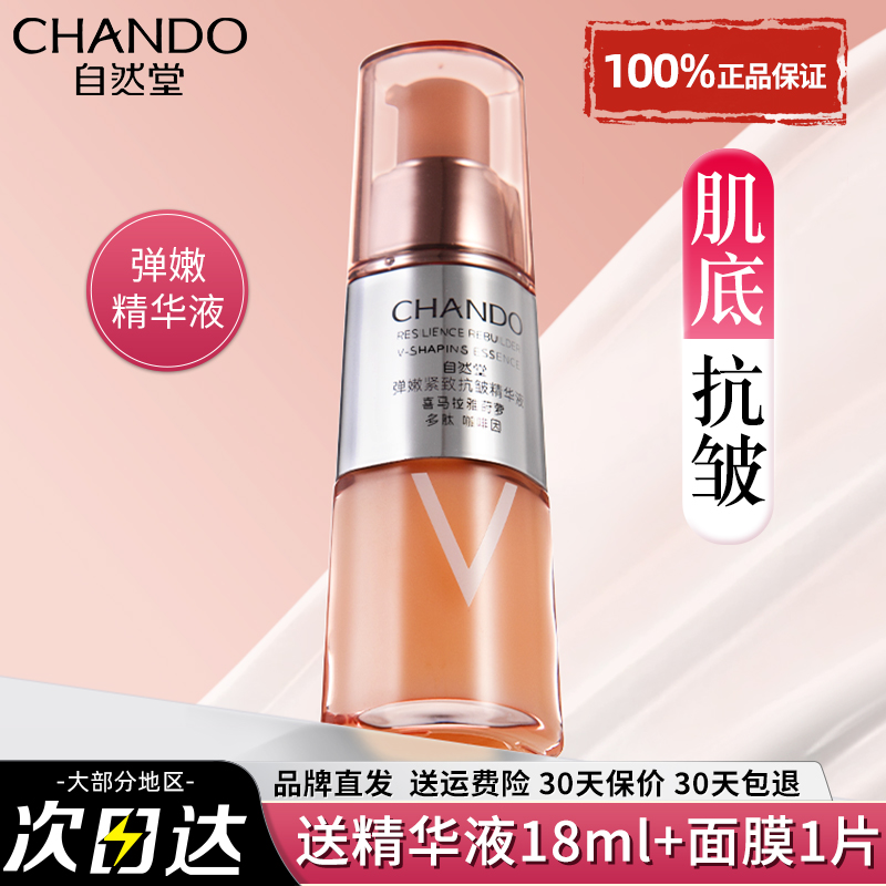 深入肌底抗皱紧致 淡化细纹干纹 官方正品