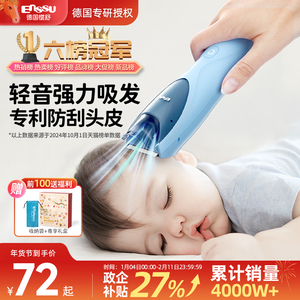 樱舒婴儿理发器超轻音自动吸发宝宝专用剃头发神器新生童电推子剪