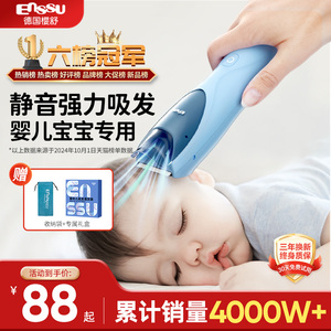 樱舒婴儿理发器超静音自动吸发宝宝专用剃头发神器新生儿童电推子