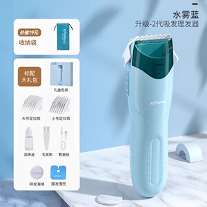 樱舒婴儿理发器超轻音自动吸发宝宝专用剃头发神器新生童电推子剪