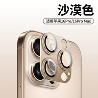 [Золото пустыни] Пленка для линз Corning★AR с антибликовым покрытием★Металлическая рамка