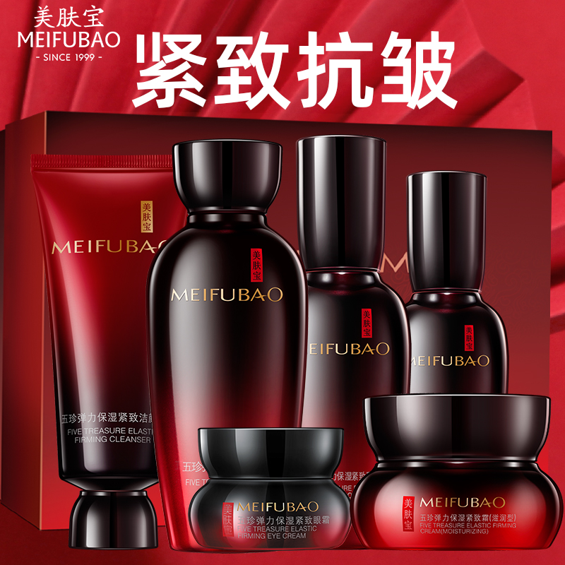 抗皱紧致 补水保湿 咨询客服立享优惠
