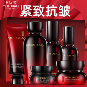 美肤宝五珍水乳套装抗皱紧致补水保湿护肤品化妆品官方旗舰店正品