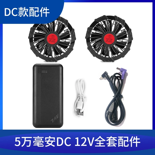 DC, вентилятор, батарея, полный комплект, тройник, 5v, 7v, 12v