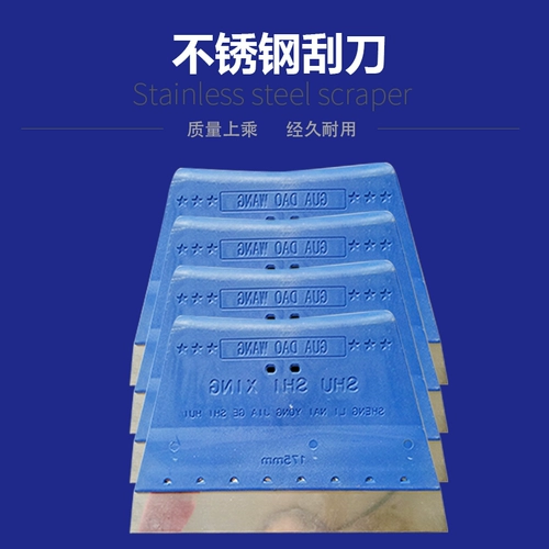 Синий скребок железный скребок лопата лопата пластиковой жесткой царапин.