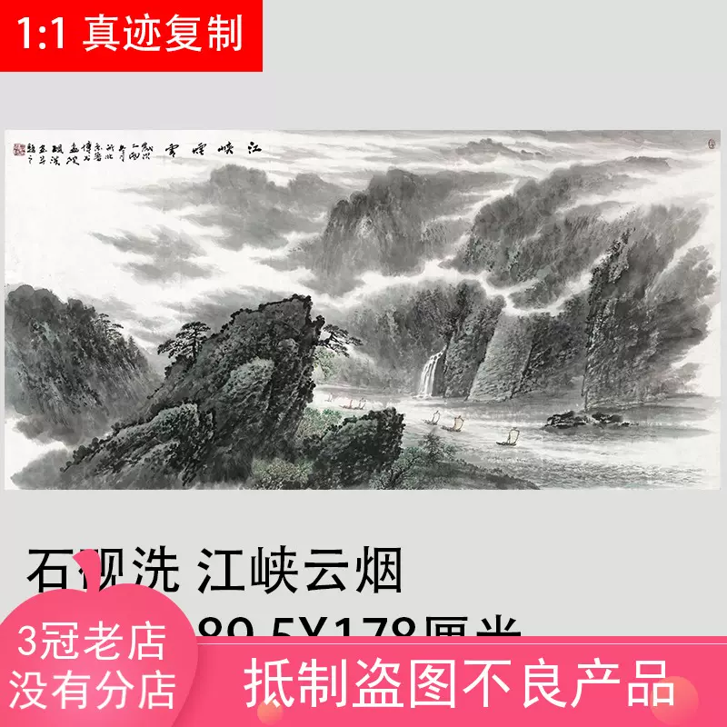 张大千国画荷花横幅-88.5X176.5cm原作版画复制画客厅办公室挂画-Taobao