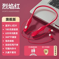 Флагманская версия 丨 Flame Red [Выносливость увеличивается на 200%+вставленная карта памяти+тысячи юаней 18D неэтразируемого качества звука+импорт низкий уровень энергопотребления Bluetooth 5.3 чип]