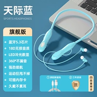 Флагманская версия 丨 Sky Blue [выносливость увеличивается на 200%+вставленная карта памяти+1000 юань 18D Неэтруктивное качество звука+импорт Bluetooth Bluetooth 5.3.