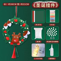 Флисовая подвеска, набор материалов, DIY