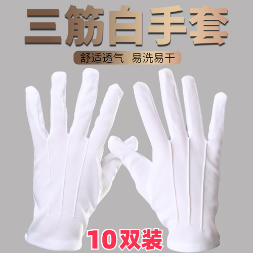 独立包装 白度高 有质感 适合礼仪接待 演出