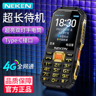 TYPE-C充電 Neken/新三耐携帯電話